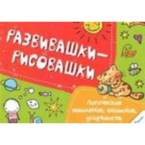 Логическое мышление, внимание, усидчивость