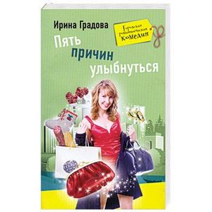 Пять причин улыбнуться