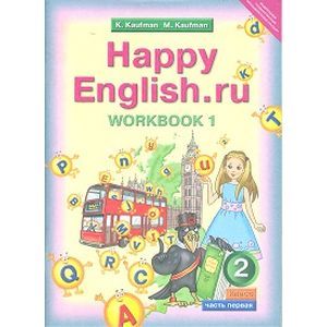 Happy English.ru. Рабочая тетрадь. 2 класс. Часть №1. ФГОС