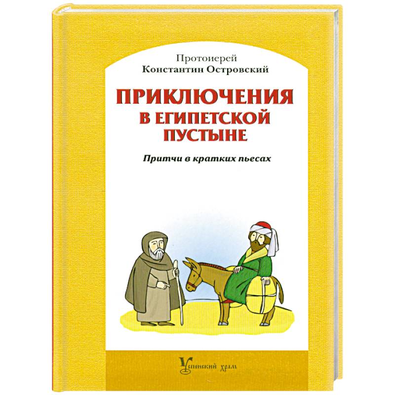 Большая Книга Приключений Купить