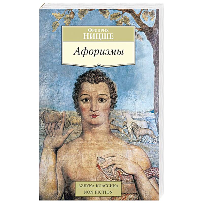Афоризмы