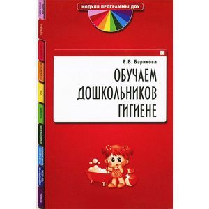 Обучаем дошкольников гигиене