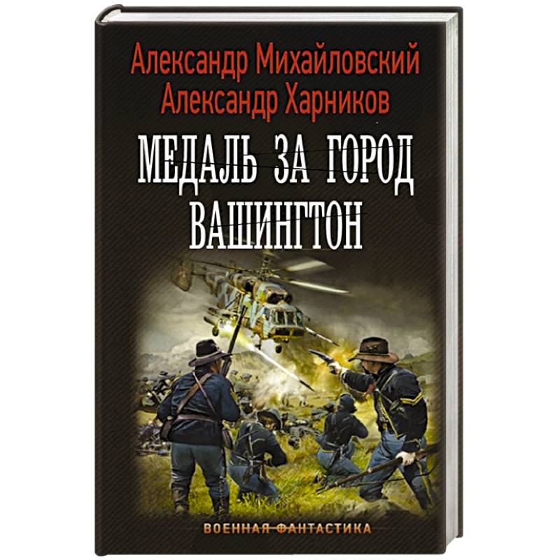 Медаль за город Вашингтон Медаль за город Вашингтон