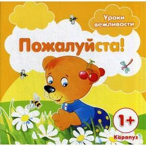 Пожалуйста!