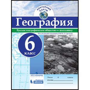 География. 6 класс. Контурные карты