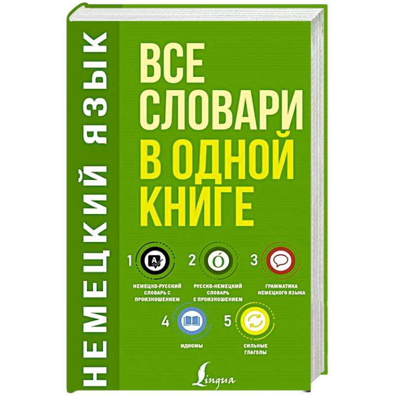 Русско-турецкий разговорник для туристов с произношением и ударениями