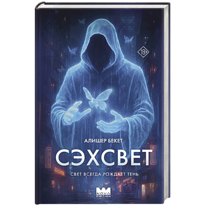 Сэхсвет Сэхсвет