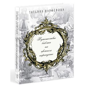 Путешествие бабочки на цветном карандаше