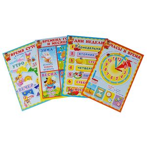 Математика. Ориентировка по времени. Комплект познавательных мини-плакатов