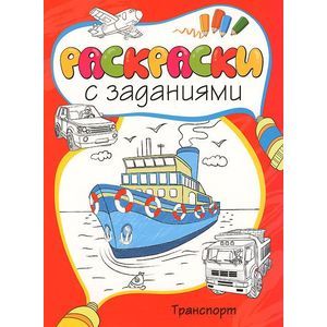 Транспорт