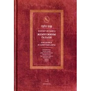 Жемчужины Галахи