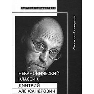 Неканонический классик: Дмитрий Александрович Пригов