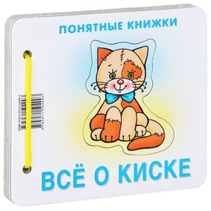 Все о киске