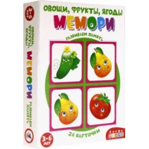 Запоминайка. Овощи, фрукты, ягоды (3876)
