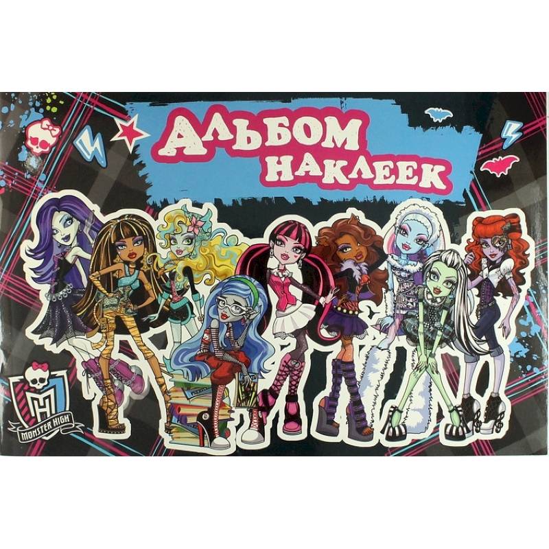 Monster High