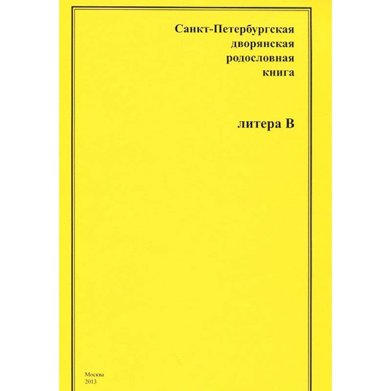 Лит нет книги. Лит нет книги
