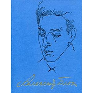 Полное собрание сочинений и писем в 20-ти томах. Том 6. Книга 1. Драматические произведения (1906-1908)