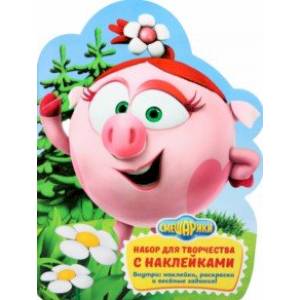 Смешарики. Нюша. Набор для творчества с наклейками