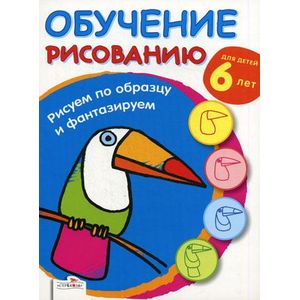 Рисуем по образцу и фантазируем