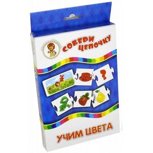 Учим цвета. Собери цепочку