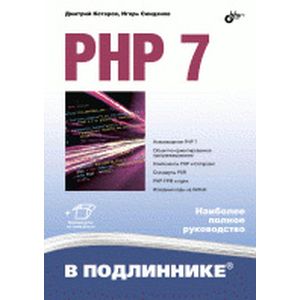 PHP 7
