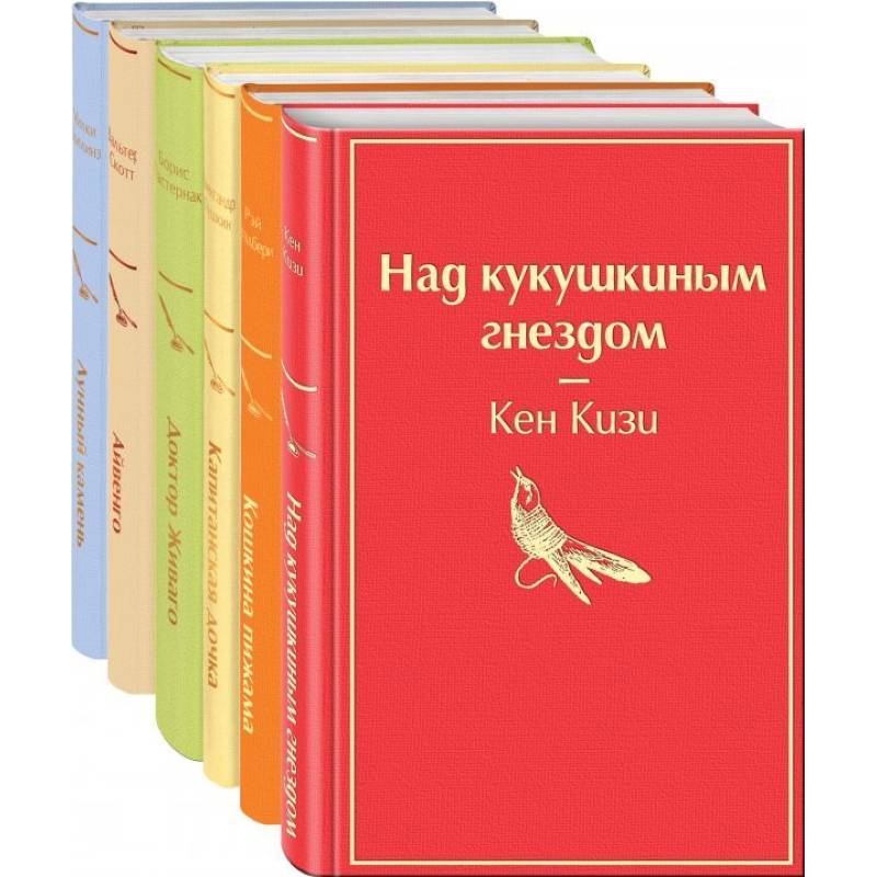 Солнечное утро (комплект из 6 книг: 'Лунный камень', 'Айвенго', 'Доктор Живаго' и др.) Солнечное утро (комплект из 6 книг: 'Лунный камень', 'Айвенго', 'Доктор Живаго' и др.)