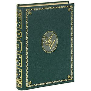 После театра (подарочное издание)