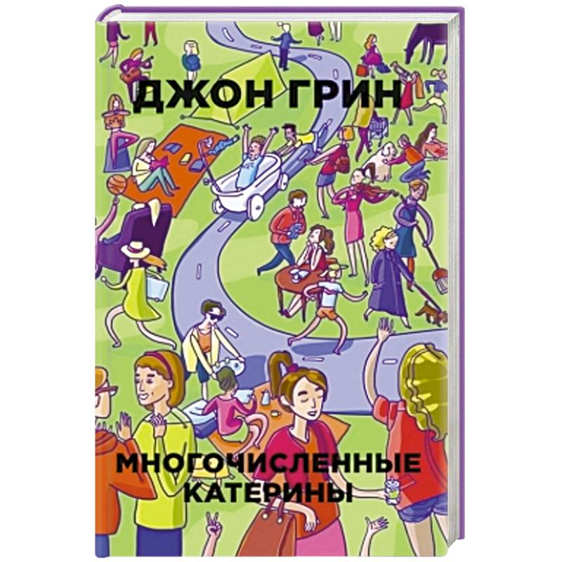 Многочисленные Катерины