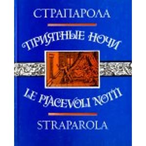 Приятные ночи