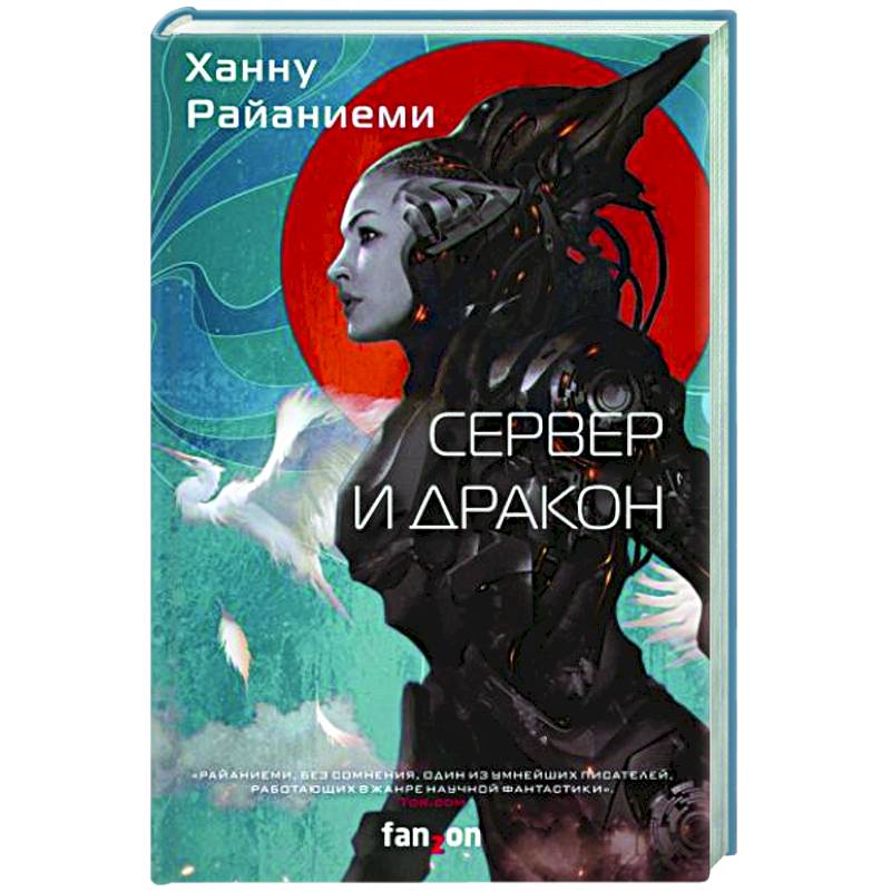 Андрей Ливадный – серия книг Призрачный Сервер – скачать по порядку в fb2 или читать онлайн