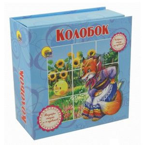 Колобок