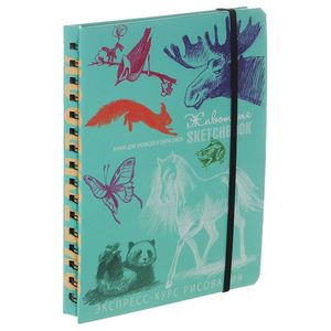 SketchBook. Животные. Экспресс-курс рисования SketchBook. Животные. Экспресс-курс рисования