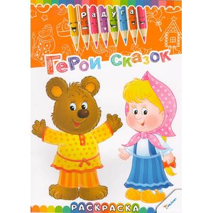 Герои сказок