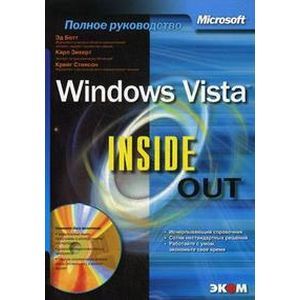 Windows Vista. Inside Out (+ CD-ROM)