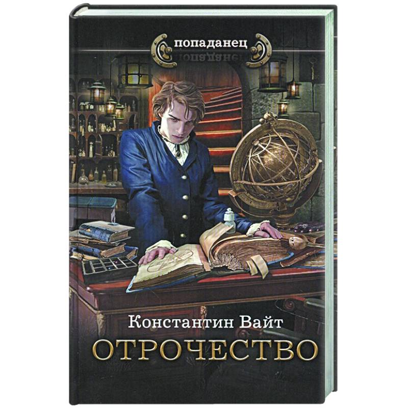 Отрочество Отрочество