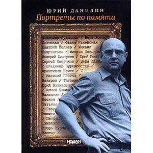 Портреты по памяти