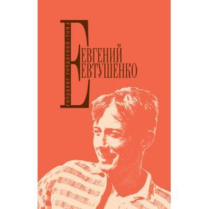 Собрание сочинений Том 4