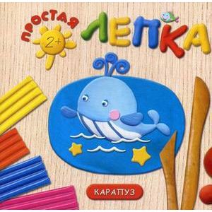 Морские животные