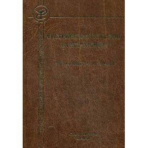 Сестринская помощь в неврологии: учебник.