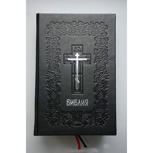 Библия подарочная.Книги Священного Писания Ветхого
