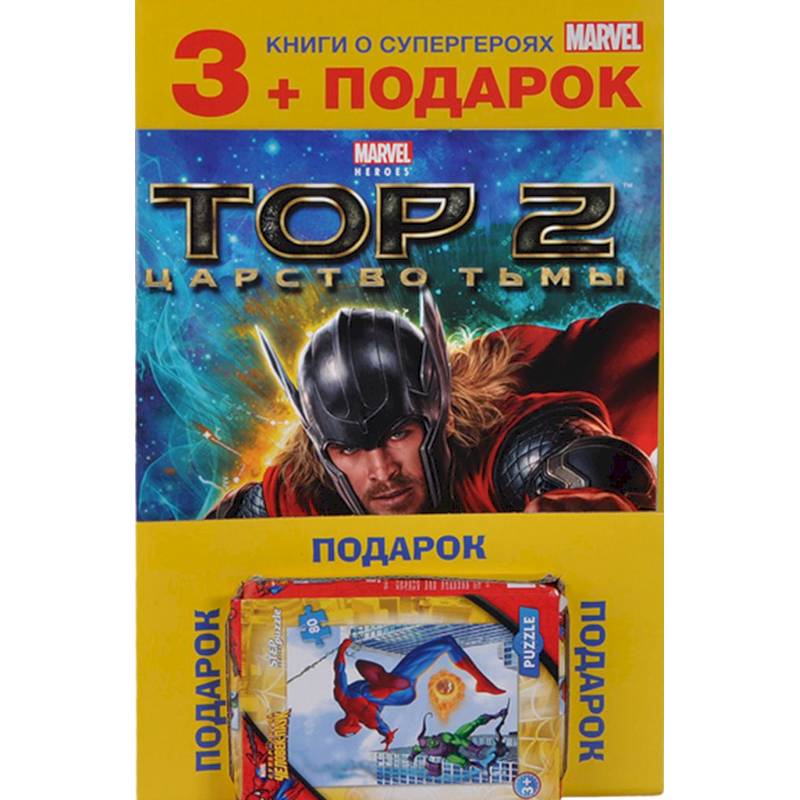 Комплект с подарком (3 книги+пазл) - 6