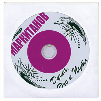 Душа, Эго и Путь. Аудиокнига. MP3. CD