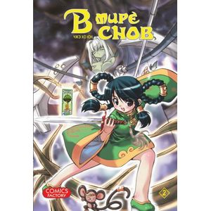 В мире снов. Том 2