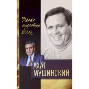 Запах анисовых яблок Запах анисовых яблок