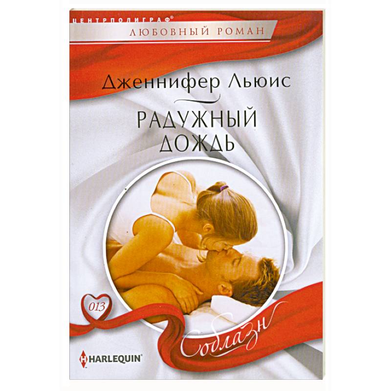 Радужный дождь