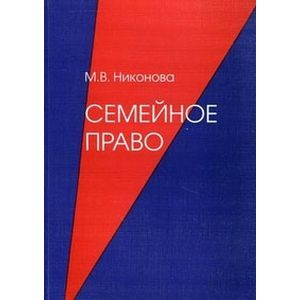 Семейное право