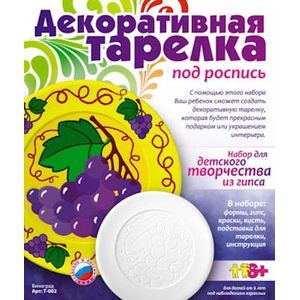 Декоративная тарелка 'Виноград'