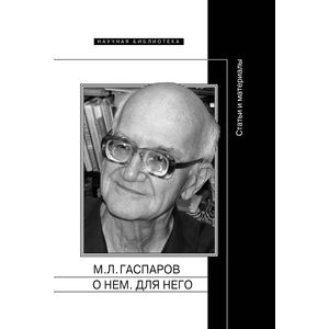 О нем. Для него. Статьи и материалы