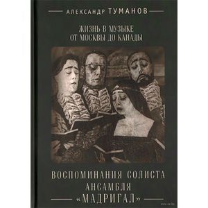 В Большом театре и Метрополитен-опера. Годы жизни в Москве и Нью-Йорке. 1966-2003