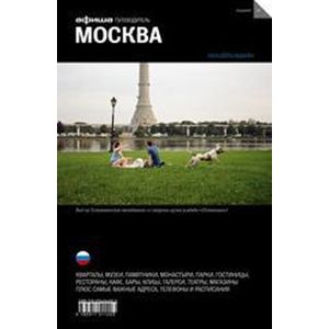 Москва